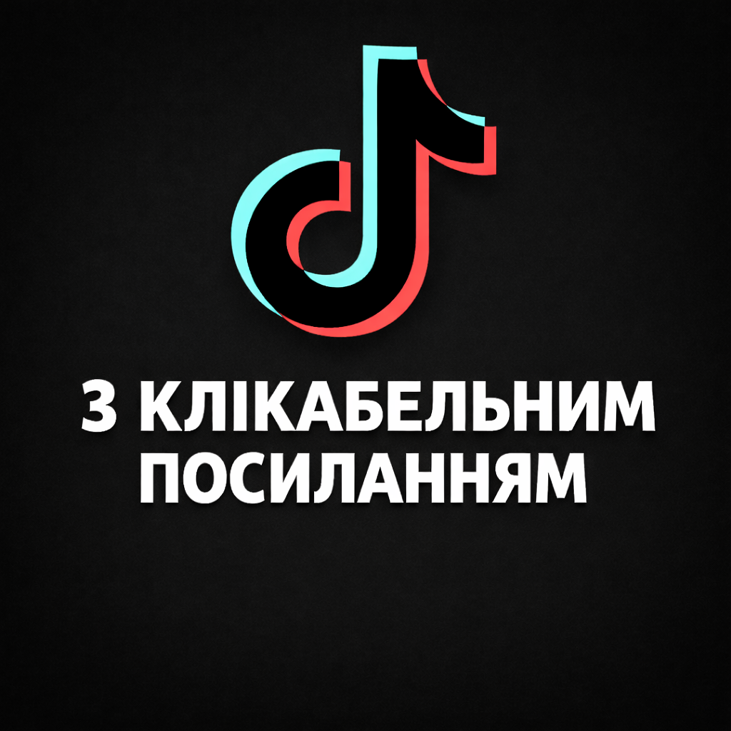 Тік Ток аккаунти