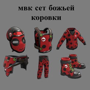 МВК Сет сонечка