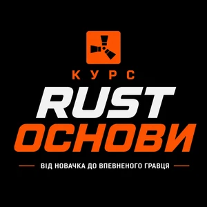 Основи расту